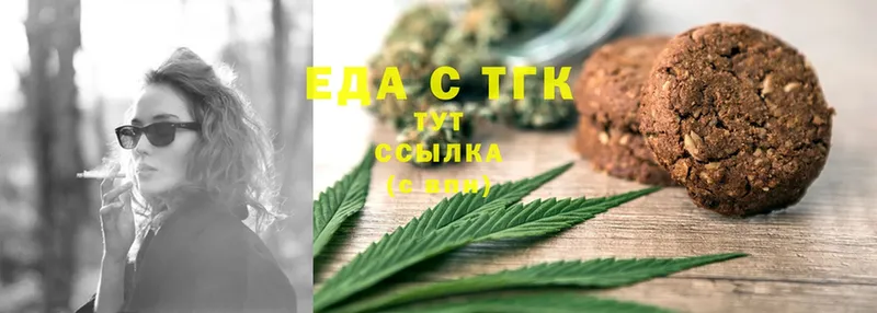 Еда ТГК конопля  Бежецк 