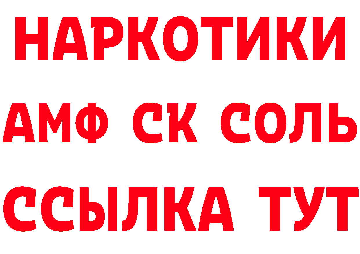 Альфа ПВП VHQ зеркало маркетплейс ссылка на мегу Бежецк